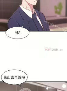 Page 45 of 老婆的姊姊 1-40 - preview thumbnail