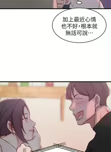 Page 46 of 老婆的姊姊 1-40 - preview thumbnail