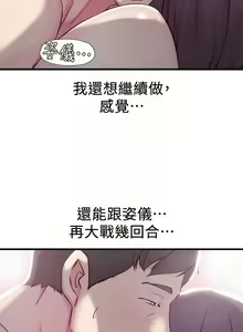 Page 55 of 老婆的姊姊 1-40 - preview thumbnail