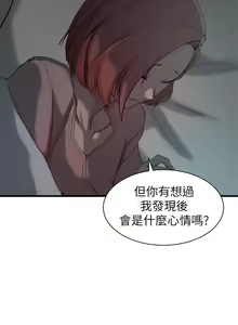 Page 65 of 老婆的姊姊 1-40 - preview thumbnail