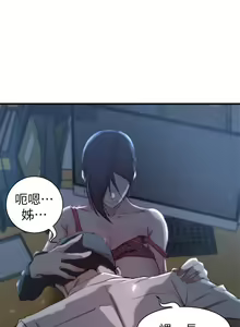 Page 71 of 老婆的姊姊 1-40 - preview thumbnail
