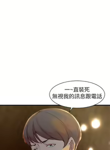 Page 77 of 老婆的姊姊 1-40 - preview thumbnail