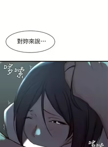 Page 93 of 老婆的姊姊 1-40 - preview thumbnail