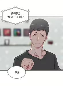 Page 10 of 老婆的姊姊 1-40 - preview thumbnail