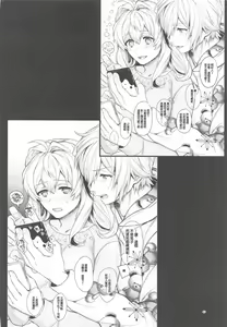 Page 47 of Manager desu ga... NATSU Shichatte mo Ii desu ka? - preview thumbnail