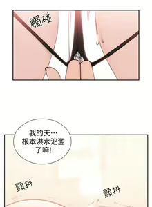Page 116 of 前女友 1-51 - preview thumbnail