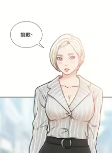 Page 133 of 前女友 1-51 - preview thumbnail