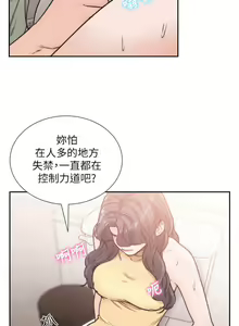 Page 140 of 前女友 1-51 - preview thumbnail