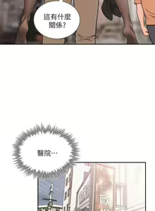 Page 149 of 前女友 1-51 - preview thumbnail
