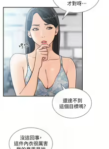 Page 168 of 前女友 1-51 - preview thumbnail