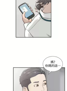 Page 21 of 前女友 1-51 - preview thumbnail