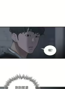 Page 40 of 前女友 1-51 - preview thumbnail