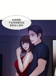 Page 214 of 人夫的悸動 1-44 - preview thumbnail