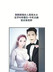 Page 3 of 人夫的悸動 1-44 - preview thumbnail