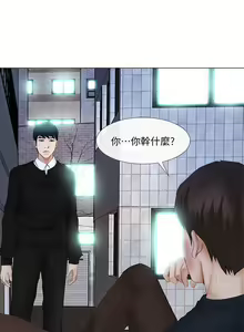 Page 69 of 人夫的悸動 1-44 - preview thumbnail