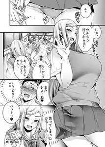 Page 22 of Gal Ecchi ~Uwasa no Gal Bitch Senpai wa Boku no SeFrie!?~ - preview thumbnail