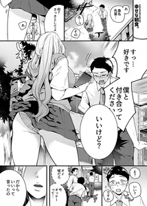 Page 3 of Gal Ecchi ~Uwasa no Gal Bitch Senpai wa Boku no SeFrie!?~ - preview thumbnail