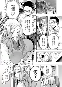 Page 5 of Gal Ecchi ~Uwasa no Gal Bitch Senpai wa Boku no SeFrie!?~ - preview thumbnail