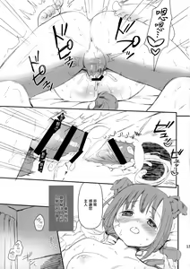Page 13 of Uchi no Wanko wa Hatsujouki - preview thumbnail
