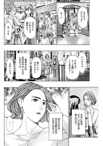 Page 119 of Young Comic 2021-03 - preview thumbnail