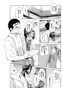 Page 138 of Young Comic 2021-03 - preview thumbnail
