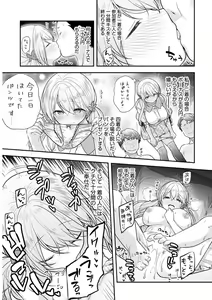 Page 14 of Young Comic 2021-03 - preview thumbnail