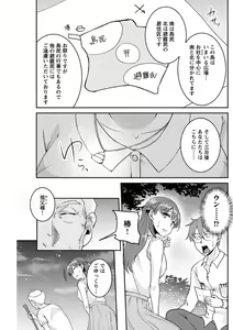 Page 164 of Young Comic 2021-03 - preview thumbnail