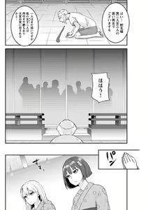 Page 175 of Young Comic 2021-03 - preview thumbnail