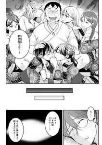 Page 178 of Young Comic 2021-03 - preview thumbnail