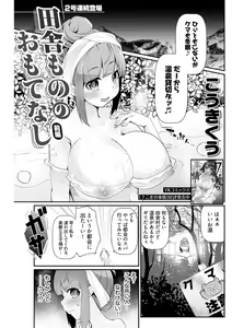 Page 180 of Young Comic 2021-03 - preview thumbnail