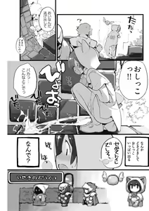 Page 202 of Young Comic 2021-03 - preview thumbnail