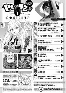 Page 299 of Young Comic 2021-03 - preview thumbnail