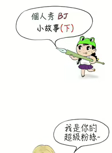 Page 110 of 秘密Story 1-118 - preview thumbnail
