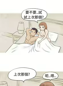 Page 119 of 秘密Story 1-118 - preview thumbnail