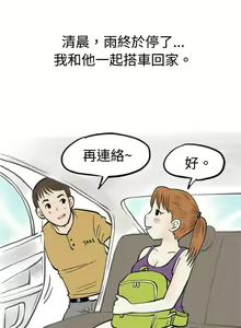 Page 138 of 秘密Story 1-118 - preview thumbnail