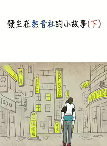 Page 159 of 秘密Story 1-118 - preview thumbnail