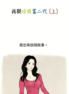 Page 163 of 秘密Story 1-118 - preview thumbnail