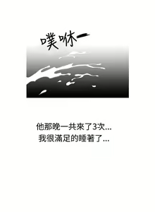 Page 169 of 秘密Story 1-118 - preview thumbnail