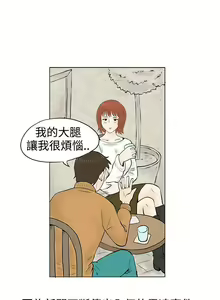 Page 178 of 秘密Story 1-118 - preview thumbnail