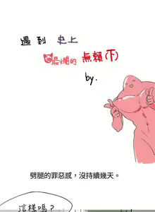 Page 18 of 秘密Story 1-118 - preview thumbnail