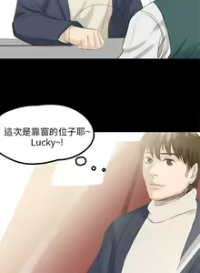 Page 2 of 秘密Story 1-118 - preview thumbnail