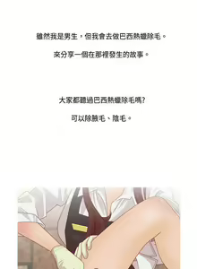 Page 203 of 秘密Story 1-118 - preview thumbnail