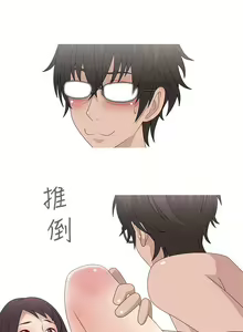 Page 218 of 秘密Story 1-118 - preview thumbnail