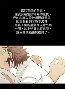 Page 283 of 秘密Story 1-118 - preview thumbnail