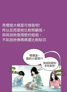 Page 298 of 秘密Story 1-118 - preview thumbnail