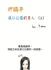 Page 30 of 秘密Story 1-118 - preview thumbnail