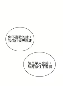 Page 301 of 秘密Story 1-118 - preview thumbnail