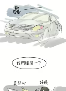 Page 32 of 秘密Story 1-118 - preview thumbnail