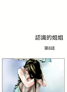 Page 334 of 秘密Story 1-118 - preview thumbnail