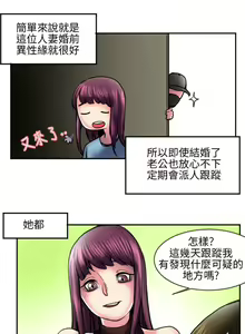 Page 428 of 秘密Story 1-118 - preview thumbnail